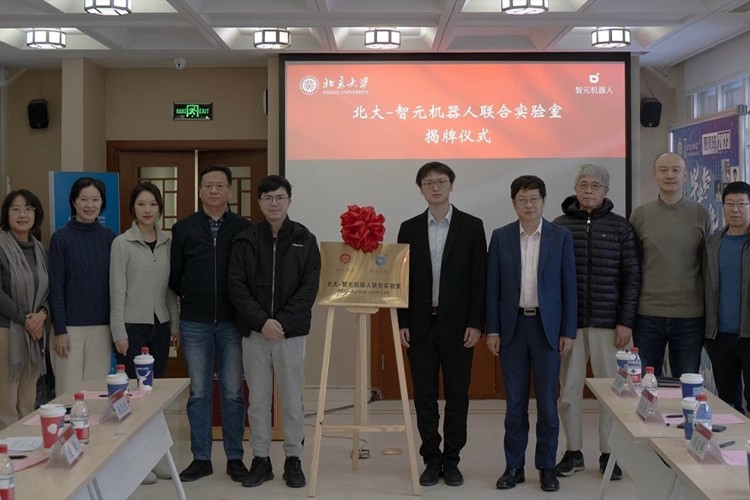 “北大—太阳集团tyc机器人联合实验室”正式成立